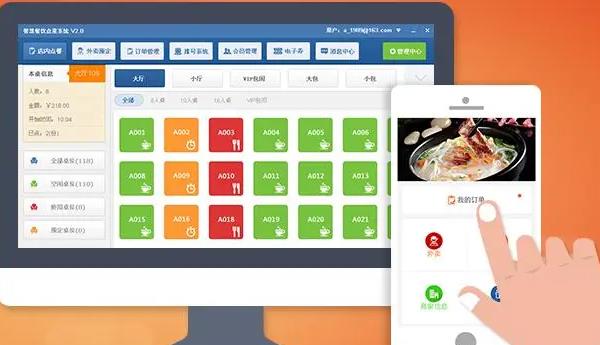 宴秘书餐饮管理系统